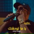 cheb lotfi feat. Abderrahmane Piti