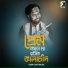 Deep Chatterjee