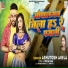 Asutosh Akela Sonu, neha raj