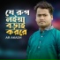 AR Akash