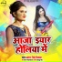 Antra Singh Priynka, Pargan Parwana