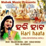 IRA MOHANTY feat. MALAYA MISHRA