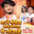 star Raja, Puja Ahir