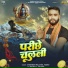 Chandan Halchal Yadav
