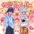谢琴刚, 刘兆宇, 郭子鑫xx