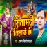Shyam kishor patel
