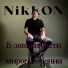 NIkkON