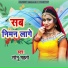 Sonu Mahto