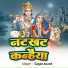 Gagan Anand