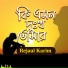 Rejaul Karim