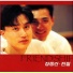 Jang Dong Gun, Jeon Cheol