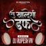 Dj Rupesh Rv