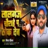Deepak Diwana