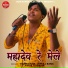 Sumer Rana, Jayraj Rana