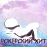 Wh4tme?, DIPOVSKY, 31pl