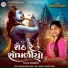Madhuri Barot