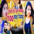 Badal Vikash, Aarti Raj