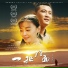 MURAT SHERIZAT, Shan Shi