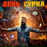 По Цельсию