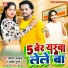 Vikash Balamua, Amisha Gupta