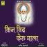 Somaram