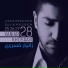Xaniar Khosravi