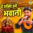 Lokendra Choudhary