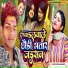Rajesh Sanam Bharti