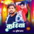 Sudin Sagar
