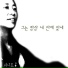 Choon Ho Haam, Jang Pill Soon
