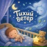Малютка Луна