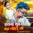 Suraj Singham, Geetu Dangi