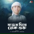Moyaj Ali