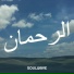 Soulwave
