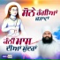 Baba Manveer Singh Nanaksar