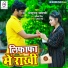 Chandranand Swarupani