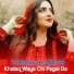 Falak Naz Marwat, Zarri Gul Marwat