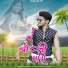Mahi Dawar, Sohan Bhai Rajawat