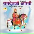 Pintu Solanki
