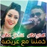 Cheb Bello feat. Cheba Dalila
