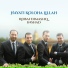 Robai Dimashq inshad