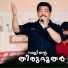 Adil Athu