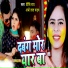 Priti Ray, Abhi Lal Yadav