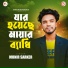 Monir Sarker