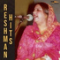 Reshman