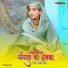 Akhlak Aajam, Javed Akhtar Alwar