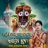 RASHMITA HOTA