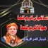 Shahbaaz Qamar Fareedi