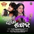 Antara Chakraborty, Pintu Das