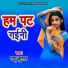 Pappu Kumar